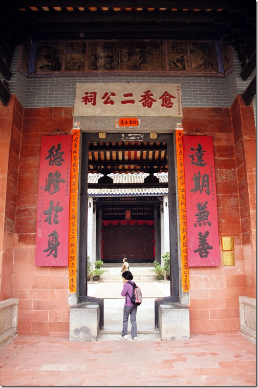 Tang Ancestral Hall - Ping Shan - Yuen Long  - Hong Kong (11)