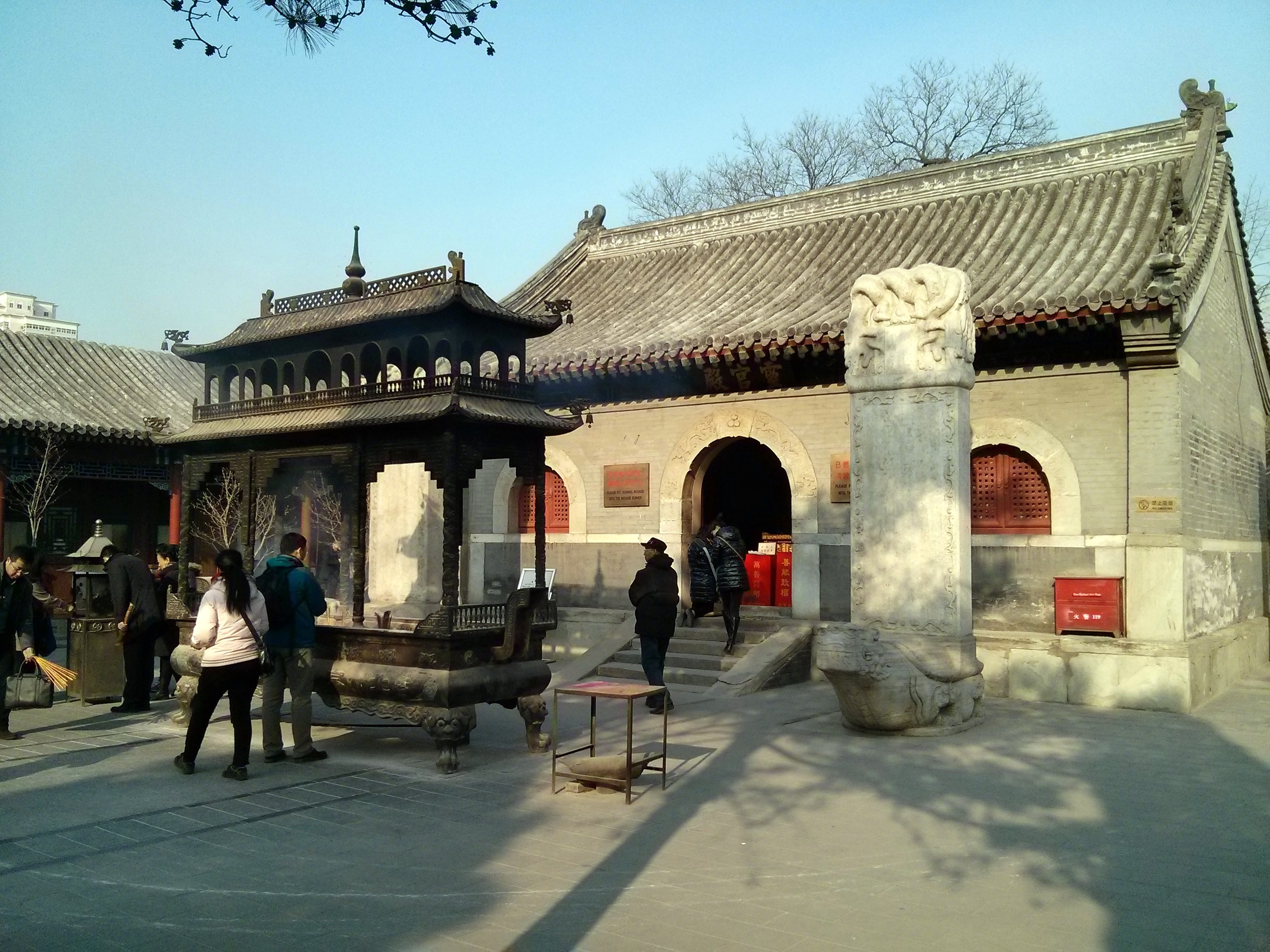 bei jing bei jing