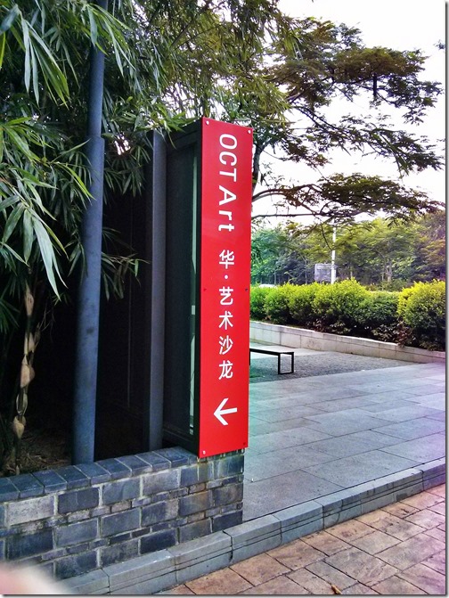 He Xiangning Art Museum Shenzhen (35)