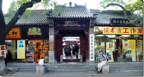 Beijing Hutongs (9)