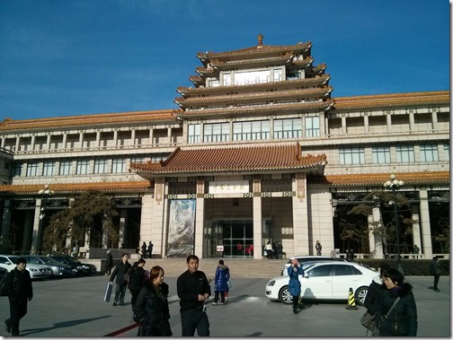 National Art Museum of China Beijing (5)