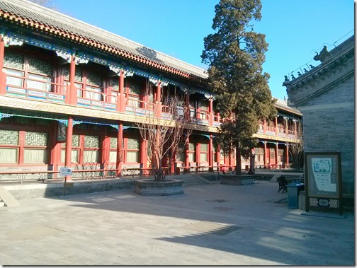 Prince Kung Mansion  Beijing (12)