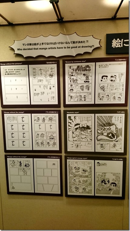 Kyoto International Manga Museum (13)