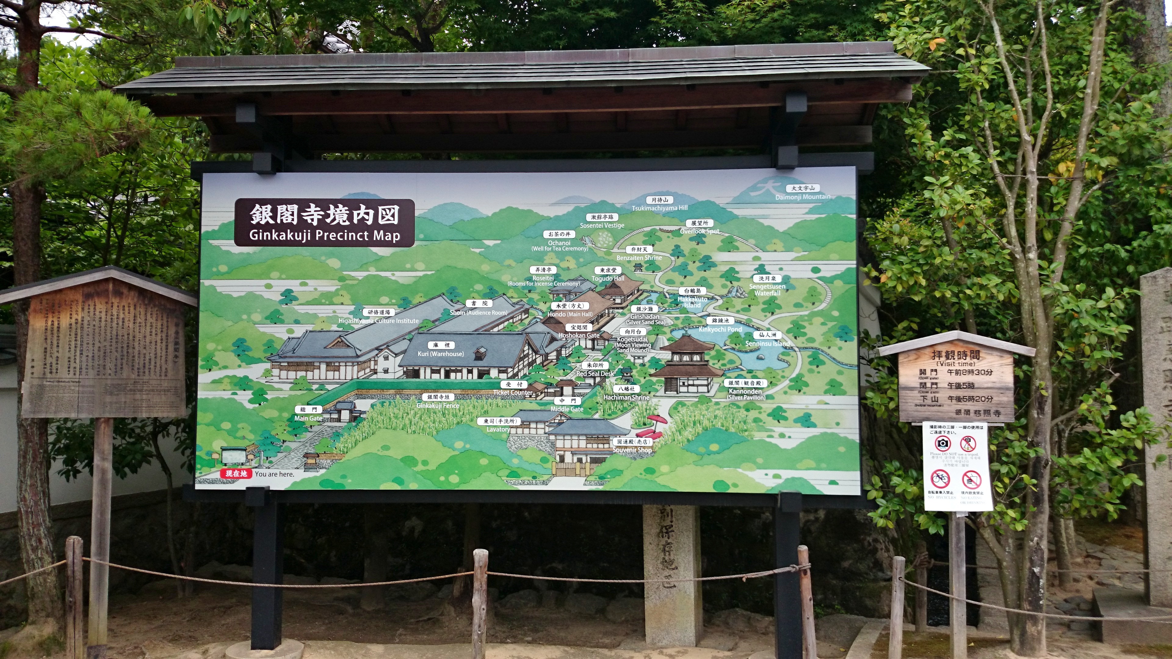 Ginkaku-ji temple path Ancient Kyoto walks Visions of 