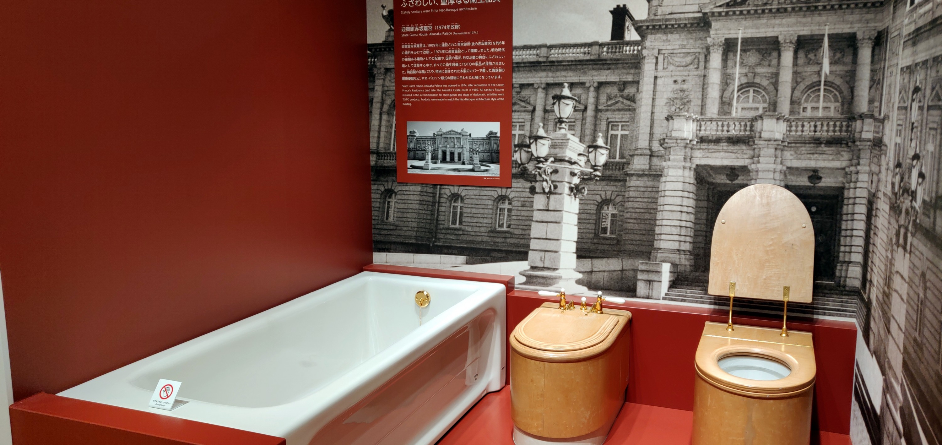 Toto toilet museum : Kitakyushu Japan | Visions of Travel