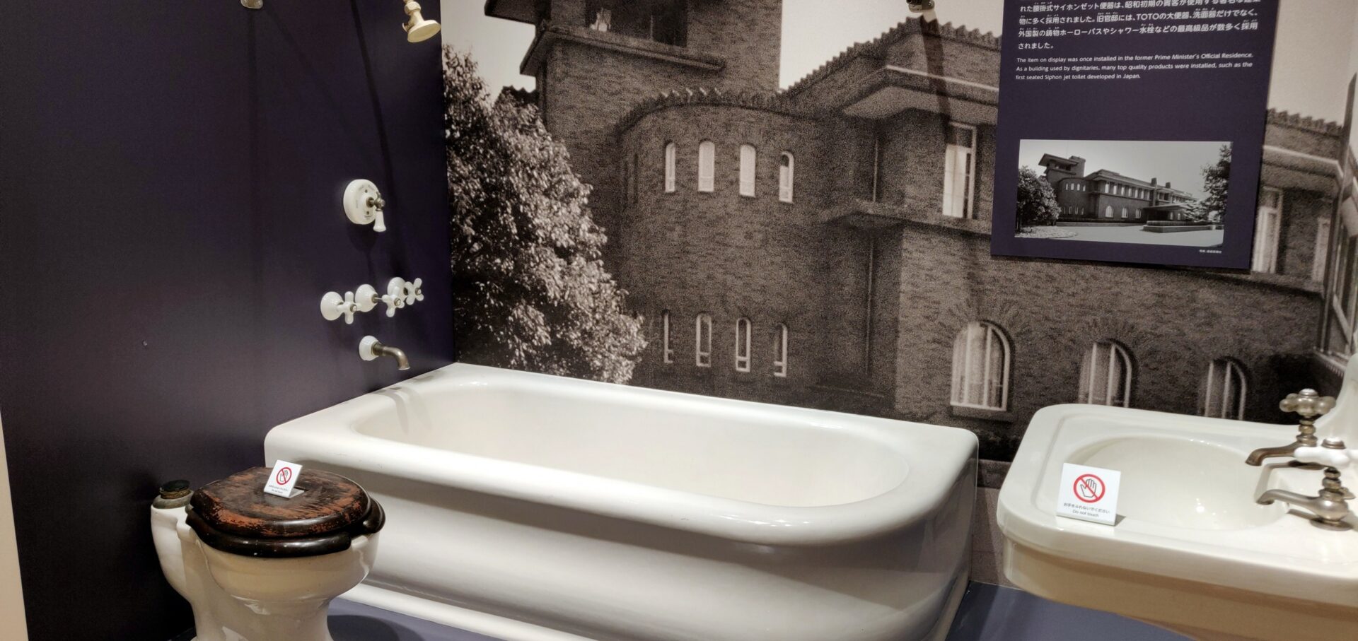 Toto toilet museum Kitakyushu Japan Visions of Travel