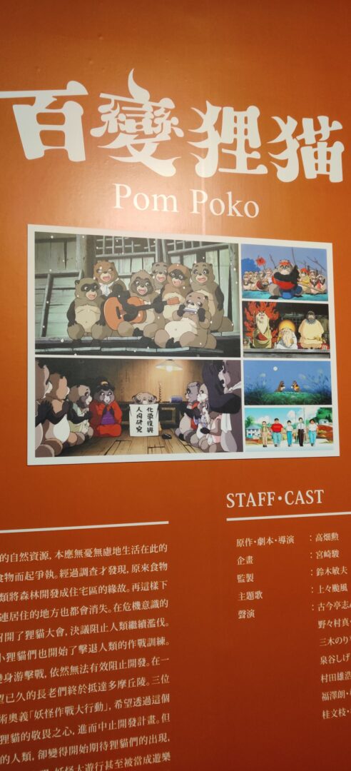 Ghibli Studios exhibition Hong Kong Visions