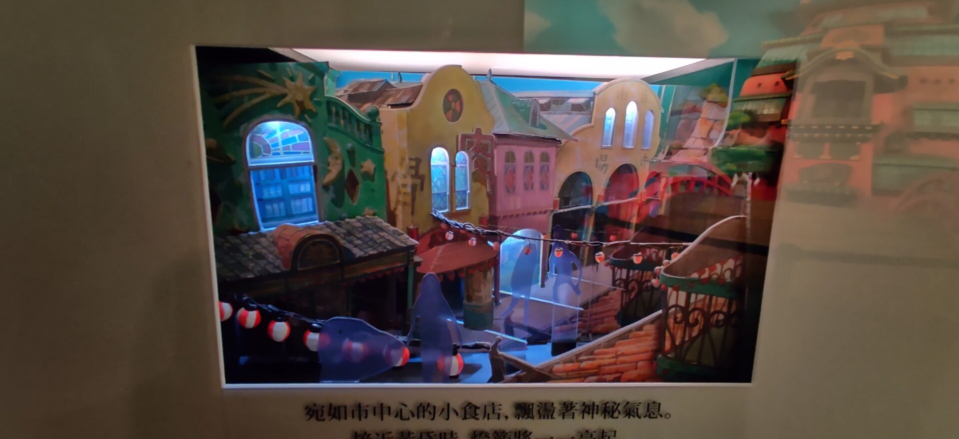 Ghibli Studios exhibition Hong Kong Visions