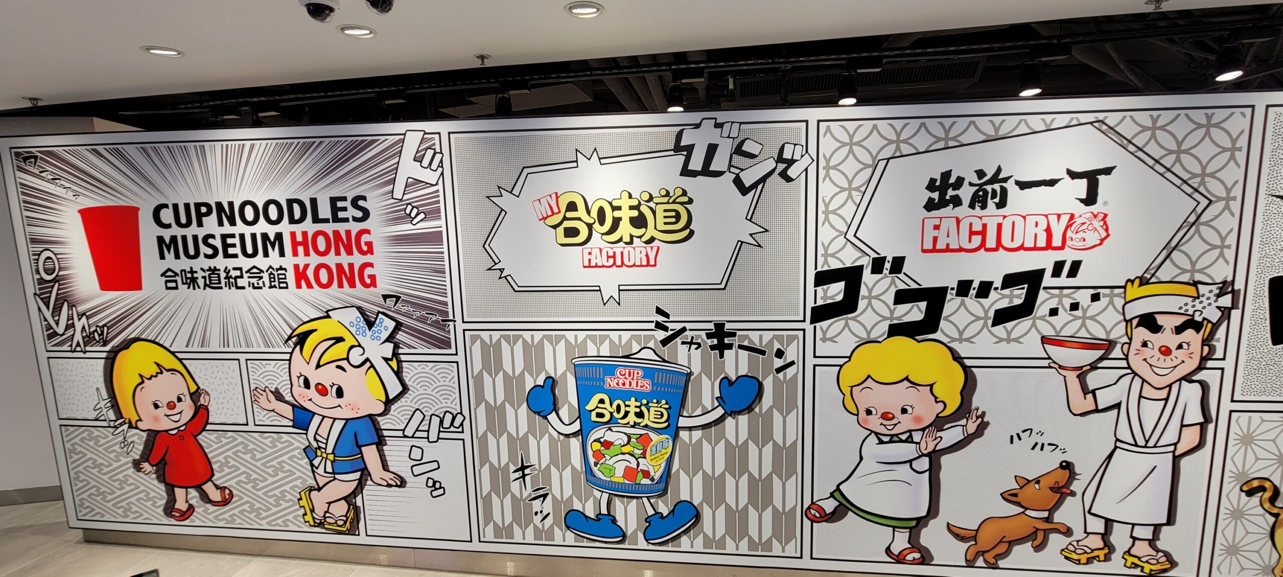 Cup Noodles Museum Hong Kong Has Opened; Customise Your Own Cup Noodles At  TST - Little Day Out