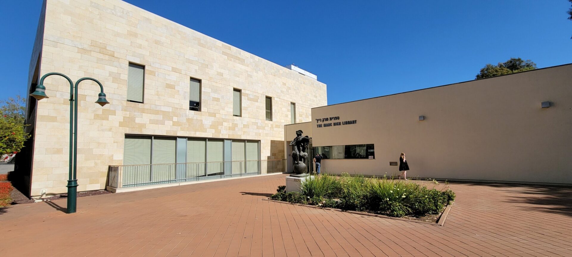Reichman University IDC campus Israel Visions of Travel